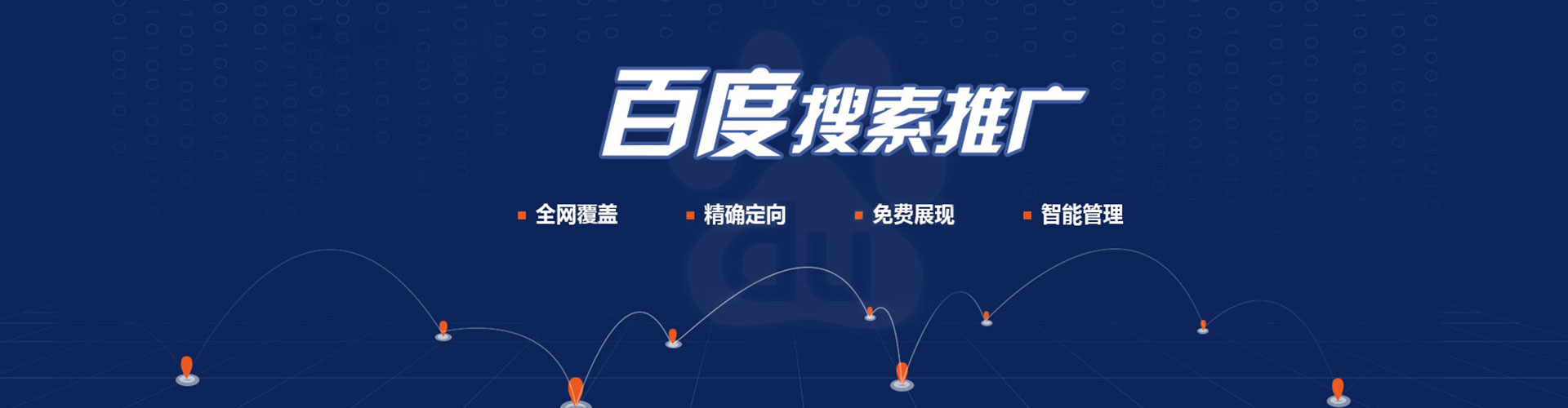 樟树百度推广代理